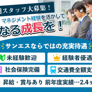 ≪管制≫月給25万～/賞与年2回。キャリアを積みながらステップア...