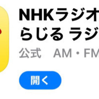【女性限定】NHKラジオ基礎英語1一緒に学んでもらえませんか？（土）朝7時〜オンライン勉強会仲間募集！ - 友達