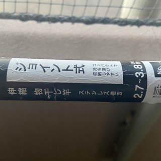 ★決定しました★あげます！近隣運びます！ニトリ物干し竿　2本　2...