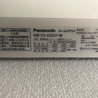早い者勝ち panasonic エアコン | kimiora.school.nz