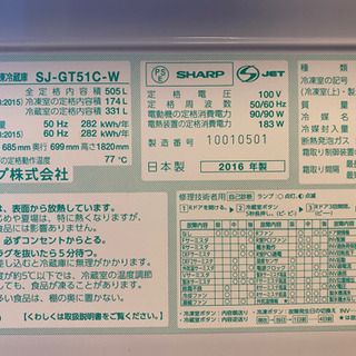 SHARP高濃度プラズマクラスター】冷蔵庫505L