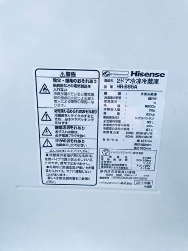 ②✨2019年製✨1057番 Hisense✨2ドア冷蔵庫✨HR-B95A‼️