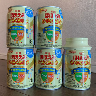 明治ほほえみ缶240ml×5本（専用アタッチメント付）