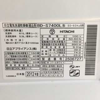 ドラム式洗濯乾燥機　HITATCH BIGDRUM KAZEIRON