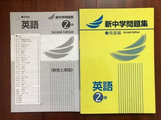 中学生2 3年生向け 英語問題集5冊セット 世界公民 川口の参考書の中古あげます 譲ります ジモティーで不用品の処分