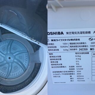 東芝 洗濯機 AW-8V5 洗濯8kg・乾燥4.5kg 2017年製 ザブーン洗浄 マジック