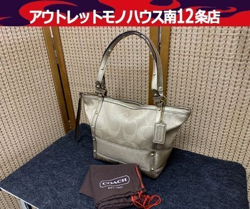 コーチ トートバッグ ゴールド金具 スタッズ ハンドバッグ COACH 札幌市 中央区