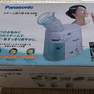 Panasonicスチーム吸入器