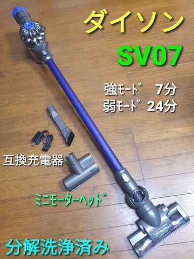 ★ご予約中、ダイソン掃除機  SV07【分解洗浄済み】