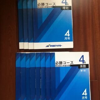 【中学生向け】早稲田アカデミー必勝前期テキスト