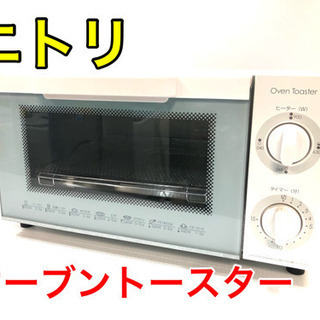 ニトリ オーブントースター MG08BLQ【C6-303】