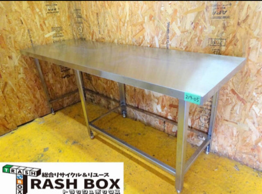 (219-015)業務用 ステンレス 作業台W1850D600H800 中古 厨房 調理台 飲食店 店舗 大阪府