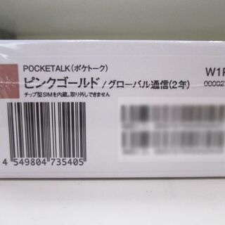 ♢新品 ポケトーク Wシリーズ ピンクゴールド グローバル通信(2年