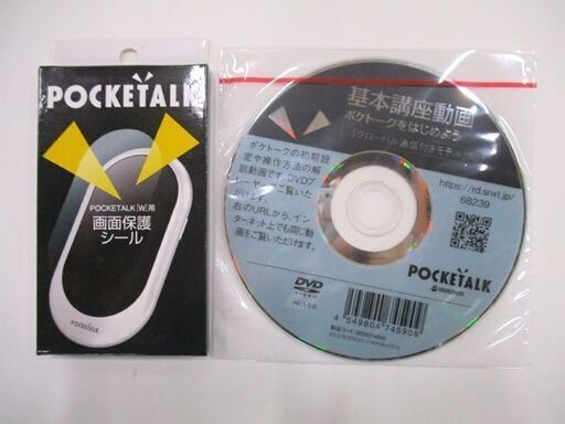 ♢新品 ポケトーク Wシリーズ ピンクゴールド グローバル通信(2年