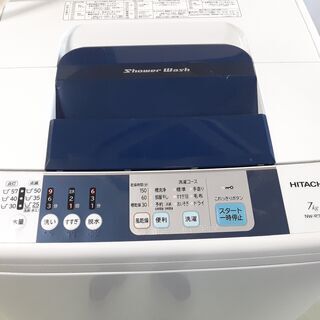 日立 全自動洗濯機 「白い約束」 NW-R702 2015年製 114L 7.0kg 【公式 