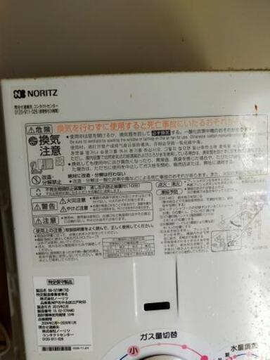ガス給湯器