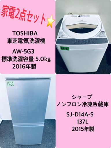 家電2点セット✨✨冷蔵庫/洗濯機★本日限定♪