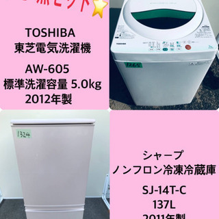 冷蔵庫/洗濯機！！激安日本一♪♪販売台数1,000台突破記念☆