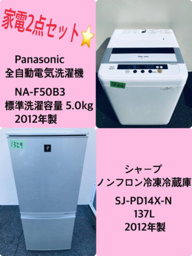 国内発送 激安日本一♬一人暮らし応援♬冷蔵庫/洗濯機！！ 冷蔵庫
