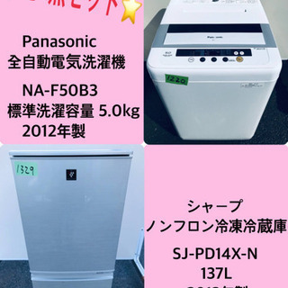 激安日本一♬一人暮らし応援♬冷蔵庫/洗濯機!!の画像