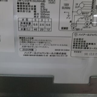 ID 950836 5.5K ハイアール 2020年 JW-C55K(W)
