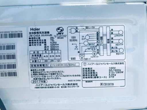 ②✨2017年製✨1044番 Haier✨全自動電気洗濯機✨JW-C45A‼️