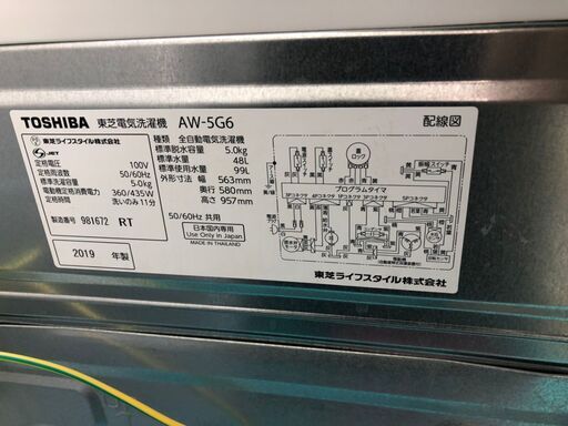 ☆中古 激安！！￥15,000 ！！TOSHIBA 全自動洗濯機 5kg 2019年製 AW  