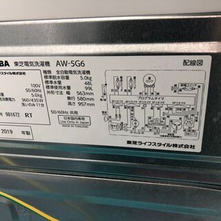 ☆中古 激安！！￥15,000 ！！TOSHIBA　全自動洗濯機　5ｋｇ　2019年製　AW-5G6　洗濯　DC009　