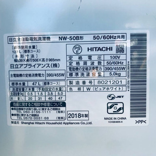 ①✨2018年製✨1182番 HITACHI✨日立全自動電気洗濯機✨NW-50B‼️