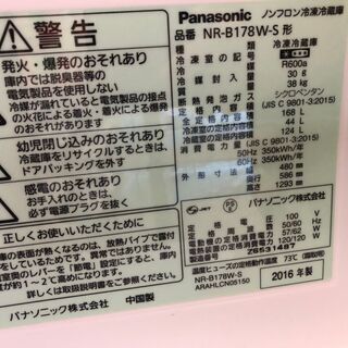 ☆中古 激安！！ Panasonic　ノンフロン冷凍冷蔵庫　168L　NR-B178W-S形　2016年製 DC015　￥15,000！！