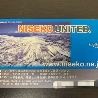 【ネット決済】ニセコオールマウンテンシーズンパス