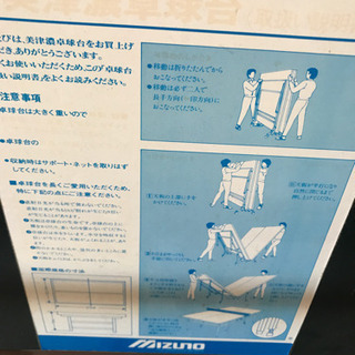 その他 卓球台、中古
