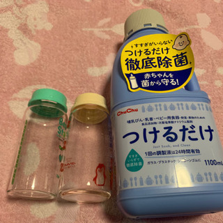 哺乳瓶150ml 2本 ピジョンミルクぽん消毒ケース 消毒液セット