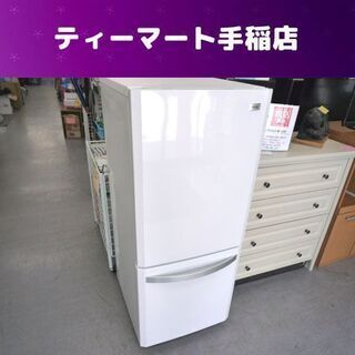 2ドア冷蔵庫 138L 2016年製 ハイアール JR-NF140K 100Lクラス