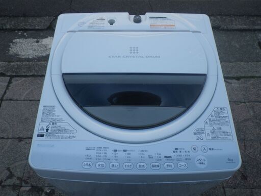 ■配達します。■東芝 6kg 洗濯機 透力×洗浄力パワフル浸透洗浄 AW-60GM 2014年製