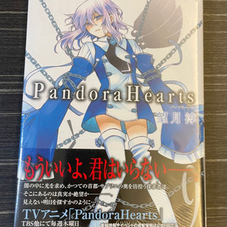 Pandora Hearts 8巻9巻