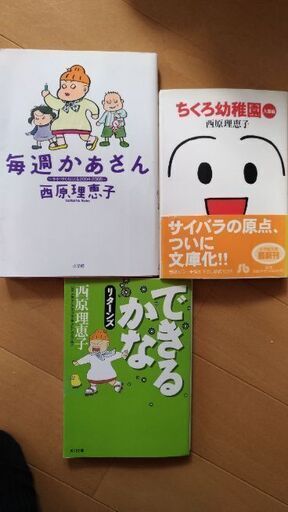 西原理恵子さん ぼくんち 他作品6冊セット Iso 北小金のマンガ コミック アニメの中古あげます 譲ります ジモティーで不用品の処分