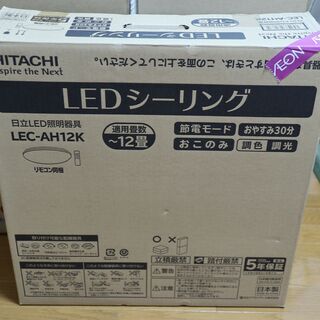 日立・LEDシーリング（LEC-AH12K）