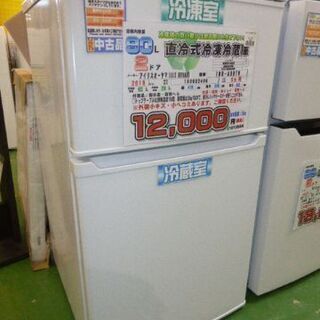 愛品館八千代店】アイリスオーヤマ2018年製90ℓ直冷式冷凍冷蔵庫 IRR