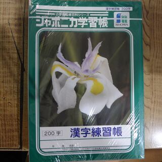 中古ジャポニカ学習帳が無料 格安で買える ジモティー