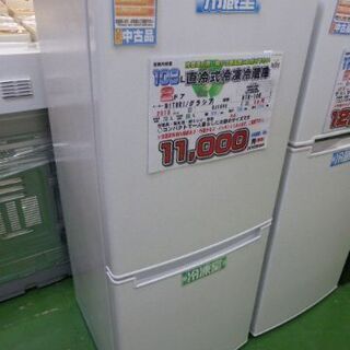 NITORI/グラシア2019年製 106ℓ 直冷式冷凍冷蔵庫 NTR-106