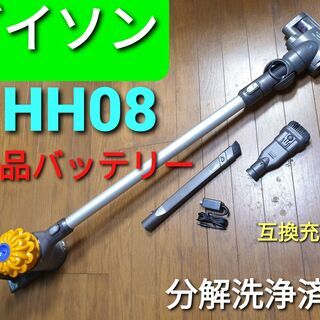ダイソン掃除機、 HH08 (分解洗浄済み) economic.ba