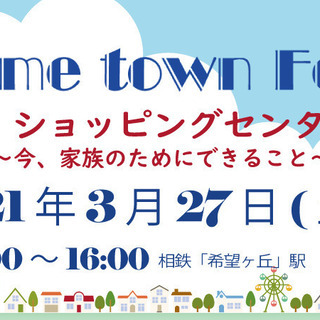 3/27Home town Fes.mini in K-1ショッ...