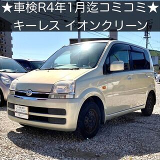 総額6.5万円★車検ロング★平成17年式 ダイハツ ムーブ Ha...