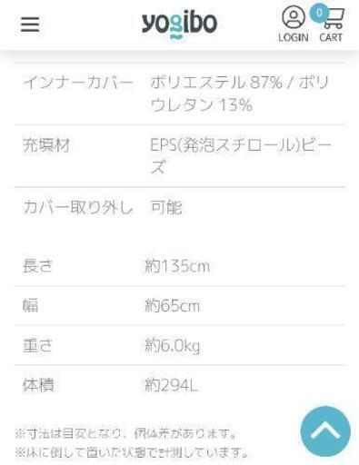 値下げ!】ヨギボーmidi美品です | humanication.co.il