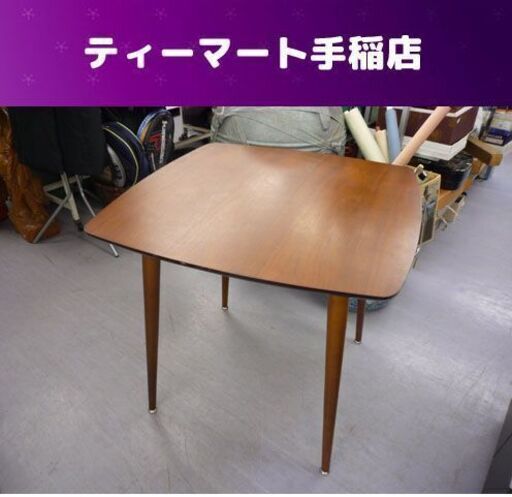 麻雀用にも！ダイニングテーブル 食卓テーブル 75×75cm 正方形 コンパクト 札幌市手稲区