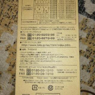TOTO 浄水器カートリッジ交換用 TH 634-2