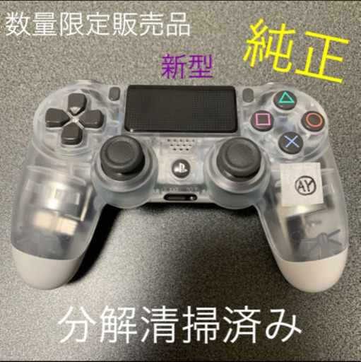 PS4 新型 コントローラー DUALSHOCK 4 クリスタル(スケルトン) AY