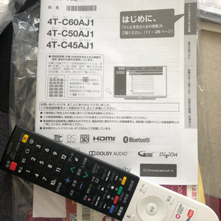 SHARPの液晶カラーテレビ