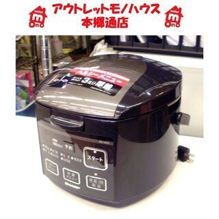 札幌 3合炊 3ミリ厚釜 シャープ KS-HC5 2010年製 ...